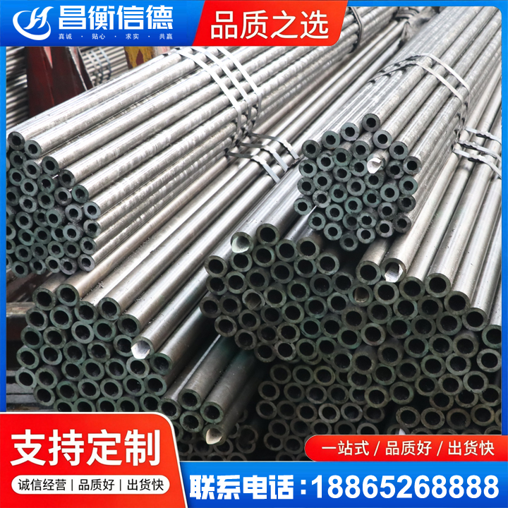 杭锦光亮精密钢管